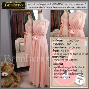 ชุดราตรี เช่าที่แบมบี้ เวดดิ้ง ห้วยขวาง